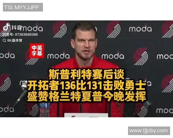 斯普利特盛赞替补席活力 落后中仍斗志昂扬 斯普利特盛赞替补席活力 落后中仍斗志昂扬
